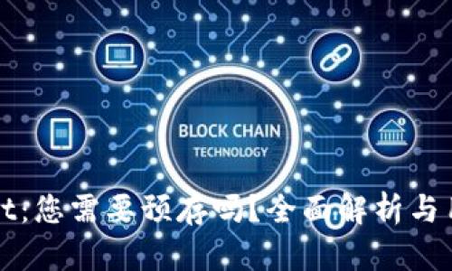 tpWallet：您需要预存吗？全面解析与用户指南