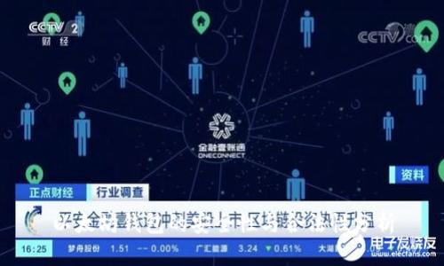 以太坊钱包的安全性与合法性分析