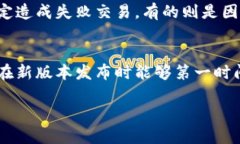   如何解决tpWallet换币时交