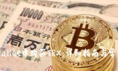 如何在tpWallet中购买TRX：详
