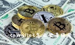 იოლtpWallet怎么登录账号