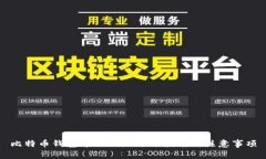 比特币钱包中的地址更改