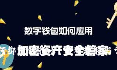 tpWallet如何绑定银行卡？完整教程与常见问题分析