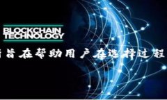 biao ti如何选择tpWallet和i