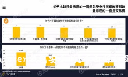 区块链ImToken钱包安全吗？全面解析及使用指南