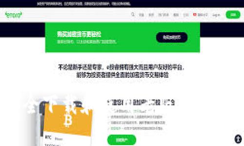 如何安全下载和使用老版以太坊钱包？