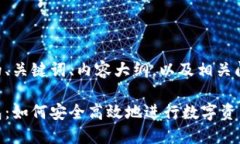 以下是您请求的、关键词