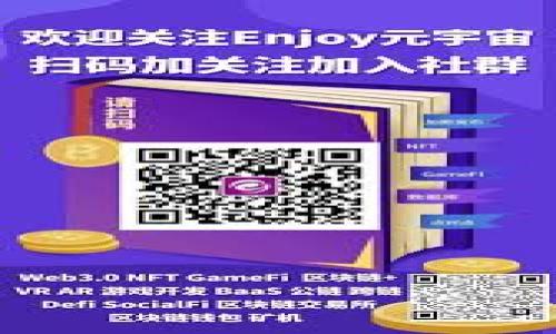   2017年虚拟币钱包的选择与使用指南 / 
 guanjianci 虚拟币钱包, 2017年钱包选择, 加密货币存储, 钱包安全性 /guanjianci 

## 内容主体大纲

1. **引言**
   - 虚拟币钱包的重要性
   - 2017年虚拟币市场的背景

2. **虚拟币钱包的类型**
   - 软件钱包
   - 硬件钱包
   - 在线钱包
   - 冷钱包 vs 热钱包

3. **选择虚拟币钱包的因素**
   - 安全性
   - 便捷性
   - 支持的货币种类
   - 用户体验
   - 费用与成本

4. **2017年推荐的虚拟币钱包**
   - 具体钱包介绍（如：Electrum, Ledger Nano S, Exodus等）
   - 各钱包的优劣势分析

5. **如何安全地使用虚拟币钱包**
   - 帐号安全
   - 备份与恢复
   - 防止钓鱼攻击

6. **常见问题解答**
   - 如何选择适合自己的虚拟币钱包？
   - 虚拟币钱包的安全性如何评估？
   - 热钱包和冷钱包的优缺点？
   - 如果丢失钱包会怎样？
   - 如何进行虚拟币的转账与接收？
   - 未来虚拟币钱包的发展趋势？

### 详细内容

#### 引言

随着比特币和其他加密货币的崛起，虚拟币钱包逐渐成为投资者及用户日常生活中必不可少的一部分。2017年，是加密货币市场特别火爆的一年，比特币一度突破20000美元大关，吸引了大量投资者的关注。在这个时期，如何安全、便捷地存储虚拟币成了一个重要话题。本文将详尽探讨2017年虚拟币钱包的类型、选择建议、安全使用以及推荐的几款钱包，希望为广大用户提供一些实用的信息。

#### 虚拟币钱包的类型

软件钱包
软件钱包指的是用户在电脑或手机上安装的软件，可以直接生成私钥并离线存储资产。这类钱包一般分为桌面钱包和移动钱包。桌面钱包如Electrum提供强大的功能，但可能会受计算机病毒的影响。移动钱包则注重便捷性，适合日常小额交易。

硬件钱包
硬件钱包是一种物理设备，可以安全存储用户的私钥。这类钱包防火墙攻击等安全威胁，代表产品如Ledger Nano S和Trezor。虽然这类钱包的价格较高，但对长期持有币种的用户来说，是非常合适的选择。

在线钱包
在线钱包是通过第三方网站提供的服务，用户需要通过浏览器登录。这类钱包的优点是便捷，但暴露在网络中的安全风险很高，尤其是当服务方遭到攻击时，用户的资金可能会受到损失。

冷钱包 vs 热钱包
冷钱包是指不与互联网连接的存储方式，可以是硬件或纸质存储；而热钱包是随时连接互联网的存储方式，适用于频繁交易。用户可以根据自己的需求做出选择，但必须注意安全性问题。

#### 选择虚拟币钱包的因素

安全性
选择钱包时，安全性是最重要的考虑因素。用户应选择支持双重认证、密码保护及其他安全措施的钱包，确保资产不会轻易被窃取。

便捷性
对于频繁交易的用户，钱包的便捷性至关重要。移动钱包和在线钱包相对更适合日常使用，但安全性必须得到保障。

支持的货币种类
不同钱包支持不同的虚拟货币，用户在选择钱包时应考虑自己将要存储的币种，确保钱包可以支持这些币种。

用户体验
用户界面的友好程度、操作的便捷性，都是影响用户使用体验的重要因素。一个好的钱包应该具备简单、清晰的界面，让用户能够快速上手。

费用与成本
使用虚拟币钱包一般会涉及一些费用，例如交易手续费、提现手续费等。在选择钱包时，用户应仔细阅读相关条款，了解使用中可能产生的费用。

#### 2017年推荐的虚拟币钱包

Electrum
Electrum是一款开源的钱包，支持比特币并具有多项安全功能，例如私钥控制和多重签名，是技术用户的首选。其常见问题是无法支持多币种。

Ledger Nano S
Ledger Nano S是一款热门的硬件钱包，通过USB连接使用，支持多种加密货币，安全性极高，特别适合长期持币用户。其缺点在于价格相对较高，并且初次设置可能稍显复杂。

Exodus
Exodus是一款用户友好的桌面钱包，支持多种加密货币，并且提供内置交易所。其缺点是安全性较低，不适合长期存储大额资金。

#### 如何安全地使用虚拟币钱包

账号安全
确保使用复杂密码和双重认证，定期更新密码，降低被攻击的风险。

备份与恢复
定期备份钱包的私钥，并流失可以安全存储这些备份，确保可以在意外情况下恢复资产。

防止钓鱼攻击
确保访问正确的网址，对可疑链接保持警惕，使用官方网站下载钱包软件，以防止身份盗用和资产被盗。

#### 常见问题解答

如何选择适合自己的虚拟币钱包？
选择适合自己的虚拟币钱包需从多方面考虑，包括使用目的（短期交易或长期投资）、所需的安全性等级、支持的币种种类、用户界面的友好程度等。此外，可以参考其他用户的评价与反馈，来综合判断钱包的优劣。

虚拟币钱包的安全性如何评估？
评估虚拟币钱包的安全性需检查其具备的安全特性，例如是否具备双重认证、私钥控制、备份选项以及是否有多重签名等。此外，查看该钱包以往的安全事件记录也非常重要，对市场口碑的了解有助于判断其可信度。

热钱包和冷钱包的优缺点？
热钱包的优点是使用方便，适合频繁交易，但缺点是安全性差。冷钱包虽然使用不便，但安全性高，适合长期存储。用户应根据自己的实际需求，综合选择合适的存储方式。

如果丢失钱包会怎样？
钱包丢失的后果往往很严重，特别是相对于硬件钱包或软件钱包，丢失私钥将导致永远无法恢复资产。建议用户定期对钱包进行备份，并将备份安全存储。

如何进行虚拟币的转账与接收？
转账与接收虚拟币的过程需要在钱包中查找对方的地址，输入金额后确认交易，同时也需关注转账的手续费及网络确认时间，以确保交易的顺利完成。

未来虚拟币钱包的发展趋势？
未来虚拟币钱包将会向着更高的安全性、更友好的用户体验、更强的功能性方向发展。此外，随着去中心化金融（DeFi）的兴起，钱包将逐渐成为用户与金融服务的接口，有望整合更多功能。 

以上内容为虚拟币钱包的相关主题及其详细解析。希望能够为读者提供全面的信息与指导，帮助他们在2017年选择合适的虚拟币钱包。