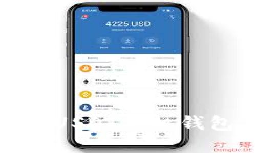 如何选择和使用USDT手机钱包——全面指南
