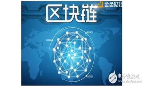    tpWallet更新正常吗？   / 
 guanjianci  tpWallet, 更新, 正常, 问题  /guanjianci 

### 内容主体大纲

1. **引言**
   - 对tpWallet的介绍
   - 更新的重要性

2. **tpWallet更新的常见问题**
   - 更新内容概述
   - 更新的频率和版本历史

3. **如何判断tpWallet更新是否正常**
   - 更新后的变化
   - 是否存在功能异常

4. **常见的更新问题及解决方案**
   - 更新失败的原因
   - 解决更新问题的方式

5. **用户反馈和经验分享**
   - 用户如何看待tpWallet的更新
   - 优秀的使用案例

6. **结论**
   - 对tpWallet未来发展的展望
   - 用户的期望

---

### 引言

随着数字钱包和区块链技术的迅速发展，tpWallet作为一款优秀的数字钱包应用，受到越来越多用户的青睐。为了确保用户的使用体验，tpWallet经常会进行版本更新。这些更新通常旨在修复已知问题、添加新功能或提升应用的安全性。因此，很多用户对于tpWallet的更新是否正常产生疑问。

### tpWallet更新的常见问题

#### 更新内容概述

tpWallet在每次更新中，都会发布更新日志，详细说明此次更新修复的bug、添加的新功能以及其他改进。通常情况下，更新内容涉及到界面的、交易速度的提升以及更全面的安全措施。在用户群体中，更新内容的透明化极为重要，因为它直接影响到用户的信任度。

#### 更新的频率和版本历史

tpWallet的更新频率从一开始每月一次，逐渐调整为每季度一次，再到后来的不定期更新，这使得用户在等待更新时常常充满期待。同时，版本历史的记录也是用户了解tpWallet演变的重要途径，尤其是对于那些关心功能改善和问题修复的用户。

### 如何判断tpWallet更新是否正常

#### 更新后的变化

用户在更新tpWallet后，首先应该注意观察应用界面的变化，包括布局、颜色、按钮和功能区域的调整。此外，功能的整合及新功能的推出也是判断更新是否成功的重要标准。如果用户可以顺利找到新加入的功能，并且使用体验良好，那么更新就是正常的。

#### 是否存在功能异常

在更新之后，部分用户可能会遇到功能异常的情况，如无法进行充值、提现或交易等问题。为此，用户需要认真检查账户设置、网络连接情况和应用权限，如有必要可考虑重新下载或联系客服进行咨询。

### 常见的更新问题及解决方案

#### 更新失败的原因

tpWallet用户在进行更新时，有时会遭遇失败的问题。这可能是因为设备存储空间不足、网络不稳定或应用权限设置不当所造成的。因此，在更新前，用户应确保设备的存储空间足够，并且网络连接稳定，同时也要检查tpWallet的相关权限设置。

#### 解决更新问题的方式

如果用户在更新过程中遇到问题，建议首先重启设备并尝试再次更新。如果问题依旧存在，可前往tpWallet官方论坛或客服渠道查看是否有其他用户遇到相同问题，这样可以获取更多信息。此外，用户也可以尝试卸载并重新安装tpWallet，以获取最新版本的应用程序。

### 用户反馈和经验分享

#### 用户如何看待tpWallet的更新

对于tpWallet的更新，用户的反馈各有不同。一些用户非常赞赏新的功能，认为这会提升整体使用体验。而另一些用户可能对每次更新中的一些变化表示疑虑，尤其是涉及到账户安全和操作便利性的更新。用户的反馈往往对tpWallet的后续更新方向起到直接的指导作用。

#### 优秀的使用案例

在用户中，有许多成功的案例分享。比如，有用户通过tpWallet使得其业务的资金流转更为便捷，甚至借助新的功能开拓了更大的市场。同时，用户对tpWallet的操作指南、论坛讨论也产生了积极影响，增强了其他用户的使用信心。

### 结论

#### 对tpWallet未来发展的展望

随着市场需求的不断变化，tpWallet的更新将会更加注重用户需求和安全性。不断迭代的功能和良好的用户体验将使其在竞争中保持领先。希望未来能有更多的响应用户反馈和解决用户痛点的更新策略。

#### 用户的期望

用户希望在未来的tpWallet更新中，能够看到更多实用和创新的功能，同时，应用的安全性和稳定性也还需不断提升。更加人性化的界面、简洁的操作以及及时有效的客服支持都是用户所期待的。

---

### 相关问题

1. **tpWallet的更新通常包含哪些新功能？**
2. **如何应对tpWallet更新后出现的常见问题？**
3. **及如何确保tpWallet更新的安全性？**
4. **tpWallet更新过程中遇到的异常情况如何解决？**
5. **用户在使用tpWallet更新后的反馈如何影响未来的更新方向？**
6. **tpWallet未来可能的发展趋势是什么？**

---

以上内容为大纲和问题思考，若需具体问题的详细内容或进一步扩展，请告知！