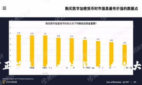 如何正确使用以太坊钱包地址的大小写