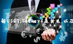 在回答关于“USDT钱包是叛