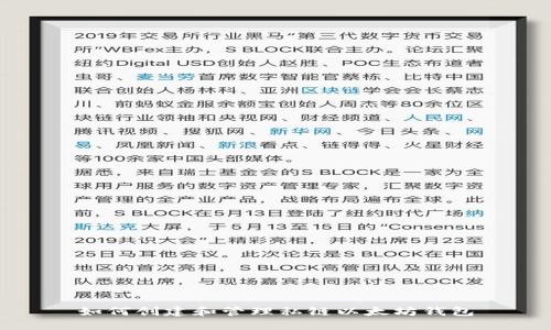 如何创建和管理私链以太坊钱包