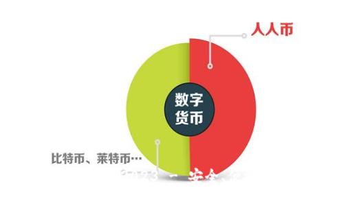 TP国际钱包官网下载2023 - 安全、便捷的数字钱包选择