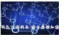 tpWallet冷钱包注册指南：安