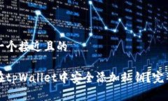 思考一个接近且的如何在