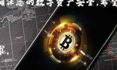 如何修改以太坊钱包存放