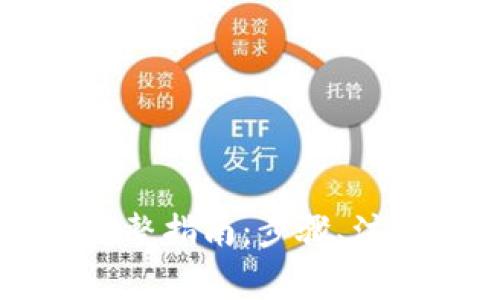 比特币提币到钱包的完整指南：步骤、注意事项及常见问题分析