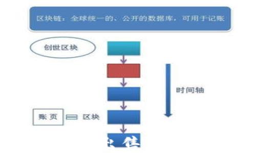 
如何快速安全地出售以太坊钱包中的币