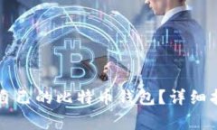 新手如何选择适合自己的
