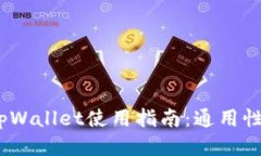 :小狐狸钱包tpWallet使用指