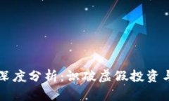 tpWallet骗局深度分析：识破