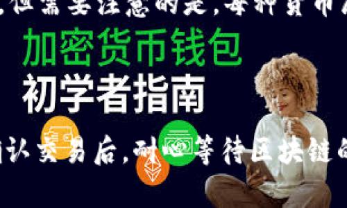   如何找回tpWallet原地址，快速恢复您的数字资产 / 
 guanjianci tpWallet, 钱包找回, 数字资产恢复, 区块链安全 /guanjianci 

### 内容主体大纲

1. 引言
   - 什么是tpWallet
   - tpWallet的功能和重要性
   - 找回原地址的必要性

2. tpWallet原地址的基本概念
   - 原地址是什么
   - 如何理解区块链中的地址

3. 为什么会丢失tpWallet原地址
   - 常见原因分析
   - 使用中的误操作
   - 设备损坏或遗失

4. 找回tpWallet原地址的方法
   - 提供的恢复选项
   - 使用备份与助记词
   - 联系tpWallet客服获取帮助

5. 恢复数字资产的注意事项
   - 安全性措施
   - 防止未来丢失的技巧
   - 如何确保钱包的安全

6. 总结
   - 找回原地址的重要性
   - 规避风险与日常管理
   - 未来区块链技术的展望

7. 常见问题解答
   - 如何提高tpWallet的安全性？
   - 如果我没有备份，我该怎么办？
   - 助记词丢失了，我还能找回吗？
   - 我可以使用其他钱包恢复tpWallet的地址吗？
   - tPWallet是否支持多币种？
   - 如何从其他平台导入到tpWallet？

---

### 引言

在当今的数字化时代，数字资产的管理变得越来越重要，而钱包的安全性和可用性则是每个用户关注的焦点。tpWallet作为一种流行的数字资产管理工具，为用户提供了多种功能和保障。然而，由于种种因素，用户可能会面临找回原地址的挑战。本文将深入探讨如何找回tpWallet的原地址，确保用户能够安全地访问和管理他们的数字资产。

### tpWallet原地址的基本概念

tpWallet的原地址是指用户在创建钱包时所生成的唯一地址。这个地址不仅用于接收数字货币，也是用户识别自己资产的关键。理解和管理这个地址对于有效使用tpWallet至关重要。在了解如何找回原地址之前，用户应清晰地知道原地址的定义及其在区块链网络中的作用。

### 为什么会丢失tpWallet原地址

tpWallet原地址的丢失可能有以下几个原因。首先，用户可能在使用过程中不慎删除了相关信息，如助记词或私钥。其次，设备的损坏或丢失可能导致用户无法再访问原地址。此外，用户在使用不同设备或系统时，可能会因为操作失误而导致原地址的遗忘。因此，了解丢失的原因有助于预防未来的风险。

### 找回tpWallet原地址的方法

为了找回tpWallet的原地址，用户可以采取多种方法。首先，用户只需检查是否备份了助记词或私钥。一般来说，首次使用tpWallet时，系统会提供相关信息供用户安全存储。如果用户未能在此过程中妥善保存，可以尝试联系tpWallet的客服获取更直接的帮助。此外，tpWallet会提供用户某些恢复选项，可以用来找回原地址。这些方法会在后文中详细探讨。

### 恢复数字资产的注意事项

找回原地址后，用户在恢复数字资产时应格外注意安全性。强烈建议用户在恢复过程中启用两步验证，加强账户安全。此外，用户应避免在公共网络或不安全的环境中进行敏感操作，以免泄露个人信息。同时，了解如何防止未来的丢失，如定期备份助记词也是十分必要的。

### 总结

找回tpWallet的原地址对维护数字资产的安全至关重要。搞清楚恢复地址的方法及其注意事项，用户可以减小丢失资产的风险，确保资金安全。同时，随着区块链技术的不断进步，tpWallet的安全性和用户体验也在不断提升。未来，数字资产的管理将更加便捷和安全。

---

### 常见问题解答

#### 如何提高tpWallet的安全性？

增强tpWallet安全性的措施包含多方面，首先是设置强密码，避免使用生日或简单组合。其次，开启两步验证每次登录都需要批准，从而增加安全性。此外，定期更新您的软件版本，避免过时的程序漏洞被利用。使用冷钱包（offline wallet）进行大量交易的存储也是一个明智的选择。最后，用户切忌在公共网络下进行交易，常常需要避免直接链接到不安全的wifi。

#### 如果我没有备份，我该怎么办？

若用户遗失了备份，首先需冷静。可以检查浏览器是否有保存相应的密码信息，此外查看过去的邮件中是否有确认信息或备份文件的电子版。在某些情况下，用户可能会寻求专业数据恢复服务的帮助，但这通常费用较高且没有保证。最好的办法是始终保持良好的备份习惯，将备份与助记词保存在物理文件和数字文件中，同时避免交叉存储，增强资产安全。

#### 助记词丢失了，我还能找回吗？

助记词是对钱包运营的关键元素，丢失后可以说无法直接找回，对于错误丢失的资金会变得无法访问。如果有记忆模糊的片段建议尝试回忆和组合可能使用的语句或数字序列。理论上说，使用多措施来构建一个新的钱包，尽管这仅能保证未来资金的安全，而无法恢复旧有资产，因此，备份对每位用户来说至关重要。

#### 我可以使用其他钱包恢复tpWallet的地址吗？

一般来讲，tpWallet有其特定的地址格式与恢复机制。如果您需要在其他钱包恢复原地址，通常需确保你挖掘这种地址格式，兼容性存在限制。但大多数情况下，建议是在tpWallet上使用原计划的恢复选项，并尽量不要在多个平台之间转换，以减小潜在的安全风险。

#### tpWallet是否支持多币种？

tpWallet实际上为用户提供多币种的支持能力，用户能够在统一的界面中管理不同类型的数字资产。通过选择不同的区块链网络，用户可以通过相应的地址进行收发。但需要注意的是，每种货币属性和操作步骤可能会有所不同，使用时应仔细核查。在某些情况下不当使用可能会丢失资产，因此理解每一种数字货币的规律与操作尤为重要。

#### 如何从其他平台导入到tpWallet？

要将资产从其他平台导入tpWallet，用户首先需要获取要转移资产的地址。在其他平台的交易页面，选择取款或转账，然后输入tpWallet的地址、金额并确认转账。在确认交易后，耐心等待区块链的确认进程，通常该过程需要几分钟到数十分钟不等。建议保留交易确认信息，以便在必要时进行查询或对比状态。