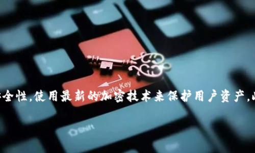 tpWallet转错后能否退回？详解转账错误处理
tpWallet, 转账错误, 资金安全, 钱包退款/guanjianci

内容主体大纲
1. 引言
   - 简要介绍tpWallet及其功能
   - 转账错误的普遍性和影响
   
2. tpWallet的工作原理
   - 介绍tpWallet的基本功能
   - 如何完成转账操作

3. 转账错误的常见类型
   - 错误地址转账
   - 转账金额错误
   - 其他常见错误情况

4. 转错款项的处理步骤
   - 立即停止进一步操作
   - 如何联系tpWallet客服
   - 提供必要的信息与截图

5. tpWallet的退款政策
   - 官方退款政策简述
   - 退款的条件和时限

6. 成功追回转账的案例分析
   - 真实用户案例分享
   - 追回过程中的注意事项

7. 如何避免转账错误
   - 提高操作的准确性
   - 使用钱包的安全功能

8. 结论
   - 总结转错后处理的重要性
   - 维护资金安全的建议

内容

引言
在数字货币逐渐普及的今天，随着更多用户开始使用tpWallet进行资金交易与管理，转账错误的情况也时有发生。转账错误不仅可能导致资金损失，也会让用户面临不必要的麻烦。本文将以tpWallet为例，探讨转账错误后能否进行退款的相关问题，并给予用户一些建议。

tpWallet的工作原理
tpWallet是一款功能丰富的数字钱包，用户可以在其中进行数字货币的存储、发送和接收。钱包的操作流程相对简单，用户只需输入接收方地址、转账金额，确认后即可完成资金转移。尽管界面友好，但一旦输入错误，后果可能相当严重。

转账错误的常见类型
对于tpWallet用户而言，转账错误的类型主要包括但不限于以下几种：
ul
    listrong错误地址转账：/strong如果用户将资金发送至错误的地址，意味着该笔资金将不可逆转地转入他人的钱包。/li
    listrong转账金额错误：/strong发送的金额可能超过所需或者少于预期，导致后续交易的困扰。/li
    listrong其他常见错误情况：/strong诸如重复发送、未确认的转账等问题。/li
/ul

转错款项的处理步骤
假如您在tpWallet中发生了转账错误，以下是一些处理步骤：
ol
    listrong立即停止进一步操作：/strong一旦发现错误，建议立刻停止任何进一步的操作，以避免造成额外损失。/li
    listrong如何联系tpWallet客服：/strong用户可以通过钱包内的客服系统或者官方网站找到支持联系方式，寻求帮助。/li
    listrong提供必要的信息与截图：/strong为了帮助客服更好地理解问题，用户需准备相关的转账记录、截图等材料。/li
/ol

tpWallet的退款政策
关于退款政策，tpWallet的官方说明往往取决于转账的具体情况。一般来说，转错款项是否能够追回与多个因素有关，例如错误的性质、转账的状态等。很多钱包并不保证能够完全退款，因此在转账前请务必仔细核对信息。

成功追回转账的案例分析
尽管转账错误的资金追回难度较大，但一些用户仍然成功找回了自己的资：
例如，一名用户在将1000美元转入错误的地址后，及时联系了tpWallet客服，提供了转账记录，并说明了事情经过。经过客服的努力，该用户最终成功找回了部分资金。不过该用户强调，在转账过程中务必要仔细检查转账地址，以避免这样的情况发生。

如何避免转账错误
为了防止在tpWallet中出现转账错误，用户可以采取以下措施：
ul
    listrong提高操作的准确性：/strong使用复制粘贴的方式来输入地址，同时可在发送前多次核对。/li
    listrong使用钱包的安全功能：/strong如开启双重认证等安全措施，提高账户的安全性。/li
/ul

结论
转错款项对用户而言是一个需要认真对待的问题，及时处理与预防措施的落实至关重要。希望本篇文章能够帮助tpWallet用户提高对转账操作的重视程度，维护自身的资金安全。

相关问题分析
让我们一起来看一下与tpWallet转账错误相关的六个问题。

问题一：tpWallet支持哪些类型的转账？
tpWallet支持多种数字货币的转账交易，包括比特币、以太坊、和稳定币等。转账时，用户可以在钱包内选择对应的币种，并输入地址和金额进行转账。用户能够轻松在不同币种间进行操作，便于管理和交易。然而，不同币种的转账规则和处理时间可能会有所不同，用户在转账前应查阅相应的信息。

问题二：如何保障tpWallet的资金安全？
如果想要保障tpWallet的资金安全，用户需要采取多重措施。首先，设置复杂且独特的密码，并定期更换。其次，启用双重身份验证，以增加安全保障。此外，不要在公共网络下进行交易操作，确保网络的安全性。同时，定期备份钱包信息，以防意外数据损失。最后，保持软件的更新，以确保能够抵御新出现的网络攻击。

问题三：如果转账到错误地址，是否有可能追回资金？
转账到错误地址后，追回资金的可能性往往较低，因为一旦交易在区块链上完成，通常就不可逆转。此外，资金是否能够追回还与错误地址的控制者是否愿意归还资金有关。在某些情况下，如错误地址的千本管理者联系成功，也有可能部分追回资金。然而，总体来说，转账错误带来的风险需引起用户的高度重视。

问题四：如何找到tpWallet的客服帮助？
用户可以通过tpWallet的官方网站，查找联系客服的相关信息。通常，官网提供了在线聊天、邮件联系或拨打客服电话等各种联系方式。在联系时，应说明具体问题，并提供必要的交易ID、时间等信息，以便客服能更快地帮您处理问题。

问题五：转账失败的原因有哪些？
转账失败的原因相对复杂，主要可能包括以下几种情况：
ul
    listrong网络问题：/strong由于网络不稳定，可能导致交易未能成功提交。/li
    listrong余额不足：/strong如果用户在转账时余额不足，将无法完成操作。/li
    listrong地址格式错误：/strong用户在输入地址时如有拼写错误，转账也会失败。/li
/ul
对于失败的转账，建议用户及时核查原因，并根据提示信息进行纠错。

问题六：优秀钱包有哪些特点？
在选择数字钱包时，用户应该考虑钱包的安全性、支持的货币种类、交易的流畅性、费用，以及用户评价等。一个优秀的钱包应具备高安全性，使用最新的加密技术来保护用户资产。此外，易用的界面设计，快速的交易确认也是钱包的重要考量因素。最后，良好的用户评价有助于判断钱包的信誉和服务水平。

以上是关于tpWallet转错后退款问题及相关内容的详细探讨，希望对用户有所帮助。