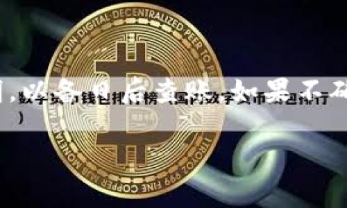 jiaotiTPWallet 非小号：全面解析数字资产管理与交易平台/jiaoti

TPWallet, 非小号, 数字资产, 交易平台/guanjianci

## 内容主体大纲

1. **引言**
   - TPWallet的背景
   - 非小号的作用

2. **TPWallet的特点**
   - 用户友好的界面
   - 安全性和隐私保护
   - 多币种支持

3. **非小号的主要功能**
   - 实时市场数据
   - 交易所信息整合
   - 投资策略

4. **TPWallet与非小号的结合**
   - 如何使用TPWallet进行交易
   - 如何利用非小号的数据分析支持决策

5. **数字资产的管理与风险控制**
   - 投资与交易的基本原则
   - 风险管理策略

6. **常见问题解答**
   - 如何选择适合的数字资产？
   - TPWallet的费用结构如何？
   - 如何保障交易的安全性？
   - 非小号的数据准确性如何？
   - 有哪些提升交易效率的技巧？
   - 如何处理数字资产的税务问题？

## 引言

在数字经济蓬勃发展的今天，数字资产的管理和交易成为了越来越多投资者关注的焦点。TPWallet作为一款功能全面的数字资产钱包，使得用户能够方便地管理多种数字货币，而