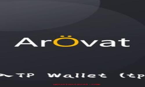 如何将欧意（Eur）转入TP Wallet (tpWallet) 的详细指南