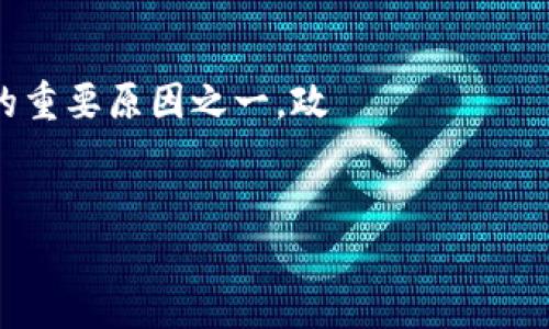   比特币钱包实名制的必要性与影响分析 / 

 guanjianci 比特币钱包, 实名制, 匿名性, 数字货币 /guanjianci 

### 内容主体大纲

1. **引言**
   - 比特币和数字货币的兴起
   - 钱包的重要性
   - 为什么会产生实名制的讨论

2. **比特币钱包的基本概念**
   - 什么是比特币钱包
   - 钱包的种类
   - 如何使用比特币钱包

3. **实名制的背景**
   - 各国针对数字货币的监管政策
   - 实名制的起源与发展
   - 实名制在其他金融领域的应用

4. **实名制的必要性**
   - 消除洗钱风险
   - 保护消费者权益
   - 促进市场秩序

5. **实名制的影响**
   - 对用户的影响
      - 隐私与安全
   - 对交易的影响
      - 交易透明度
   - 对市场的影响
      - 投资者信心

6. **实现实名制的方法**
   - KYC（了解客户）流程
   - 身份验证技术
   - 数据安全与隐私保护

7. **反对实名制的观点**
   - 对匿名性的保护
   - 担忧过度监管
   - 技术和实施的难点

8. **未来展望**
   - 比特币钱包实名制的潜在发展方向
   - 用户需求与监管之间的平衡
   - 数字货币的未来与挑战

9. **结论**
   - 实名制的利弊总结
   - 行业发展建议

### 详细内容

#### 引言

比特币和其他数字货币的蓬勃发展，给金融交易带来了巨大的变革。越来越多的人开始接触这一新兴的资产类别，然而随之而来的问题也越来越明显，其中之一便是比特币钱包的实名制问题。比特币钱包作为用户存储和管理数字货币的主要工具，其安全性与合法性备受关注。在此背景下，实名制的讨论随之而来。

本文将深入探讨比特币钱包实名制的必要性、影响及其实施方法，旨在为读者提供全面的理解与分析。

#### 比特币钱包的基本概念

比特币钱包是存储比特币和其他数字货币的工具。它们分为热钱包（在线钱包）和冷钱包（离线钱包），每种钱包都有其特点与使用场景。用户通过比特币钱包可以发送、接收资金，并查看余额。

比特币钱包的使用相对简单。用户通常需要创建一个钱包地址，并通过私钥管理自己的数字资产。保护私钥的安全是用户最重要的责任之一。

#### 实名制的背景

随着数字货币市场的发展，各国监管机构开始对数字货币进行监督。实名制作为其中一项重要政策，旨在提高金融透明度，防止非法活动。许多国家在中央银行和监管机构的推动下，建立起相应的数字货币法规，包括对比特币交易的实名验证。

实名制并非比特币市场的独特现象，许多国家在传统金融领域也推行实名制。这一政策逐渐引发激烈的讨论，支持者认为这是维护金融安全的重要手段，而反对者认为这会造成用户隐私的侵犯。

#### 实名制的必要性

##### 消除洗钱风险

洗钱是数字货币领域面临的一大挑战。比特币等加密货币由于其匿名性，常常被不法分子利用来处理非法收入。实名制能够有效地记录和追踪交易，加强监管，有助于打击洗钱活动。

##### 保护消费者权益

数字货币市场仍处于发展的早期阶段，许多消费者并不完全了解相关风险。实名制能够提供一定的法律框架和消费者保护，使用户在遭受损失时能够追溯责任。比如，在发生交易纠纷时，实名制能够提供法律依据，让消费者的权益得到保障。

##### 促进市场秩序

实名制的实施可以有效规范市场行为，提升投资者信心。数字货币市场的交易透明度提高，可以促进市场的健康发展，为长远投资创造良好的环境。

#### 实名制的影响

##### 对用户的影响

实名制的推行可能会对用户的隐私产生影响。许多用户在使用数字货币时更加注重匿名性，这与实名制的目标相悖。为了平衡监管需求与用户隐私，相关机构需要设计合理的方案，实现信息的保护。

##### 对交易的影响

实名制的实施可以提高交易的透明度，减少欺诈行为。用户在进行交易时，真实身份的确认让交易更为可信，但同时也会让部分用户产生对个人信息泄露的担忧。

##### 对市场的影响

随着实名制的推广，市场可能会迎来新的投资潮。投资者在面临更高的安全性和透明度时，可能会增加对数字货币的投资意向，从而促进整个行业的繁荣。

#### 实现实名制的方法

##### KYC（了解客户）流程

KYC是实名制的重要实施手段。金融机构需要通过多种手段确认客户的身份，包括身份证明、地址证明等。 KYC的过程虽然对用户造成一定的不便，但却是维护市场安全的重要措施。

##### 身份验证技术

人工核查并不总是能够高效并准确地完成身份验证，许多数字货币钱包开始引入先进的身份验证技术，如面部识别、指纹识别等。这些技术有助于提升身份验证的精确性和便捷性。

##### 数据安全与隐私保护

实名制的推行必须重视用户数据的安全。相关机构应建立完善的数据保护机制，包括加密存储、数据访问控制等，以确保用户信息不被泄露。

#### 反对实名制的观点

##### 对匿名性的保护

反对实名制的声音大多源于对匿名性和隐私的重视。许多数字货币支持者认为，匿名性是比特币的核心价值之一，实名制可能会破坏这一特质。

##### 担忧过度监管

反对者担心，实名制可能导致过度监管，从而抑制数字货币的发展与创新。许多初创企业在监管面前面临困境，可能会削弱行业的活力。

##### 技术和实施的难点

实施实名制需要技术支持和法律保障，但在不同国家和地区，技术水平和法律框架差异较大，导致实名制的推广和实施面临诸多挑战。

#### 未来展望

##### 比特币钱包实名制的潜在发展方向

随着用户需求的不断演变，比特币钱包实现实名制的方式也可能不断调整。未来，可能会出现更加灵活和创新的方法，以适应市场的变化。

##### 用户需求与监管之间的平衡

数字货币的未来取决于如何平衡用户需求与监管需求。用户对匿名性和隐私的渴望与监管对透明性和安全的追求之间的协调，将是行业发展的关键。

##### 数字货币的未来与挑战

尽管实名制对数字货币市场带来了一系列影响，但行业整体的发展潜力依然巨大。对创新技术的探索和对用户需求的敏感，将推动数字货币行业的进一步发展。

#### 结论

实名制在比特币钱包的实施中具有重要的现实意义，既能维护市场秩序，又有助于保护消费者权益。但在实施过程中，也面临着隐私、监管与技术的诸多挑战。数字货币的发展需要行业各方共同努力，实现稳步前行的目标。

### 相关问题

1. 比特币钱包的实名制是否影响用户的隐私？
2. 如何平衡实名制与用户匿名性的需求？
3. 各国在数字货币监管中如何实施实名制？
4. 比特币钱包的实名制对市场有什么影响？
5. 实名制实施中存在的技术问题是什么？
6. 用户如何在实名制下保障自身的安全与隐私？

### 每个问题的详细介绍

#### 比特币钱包的实名制是否影响用户的隐私？

实名制要求用户在使用比特币钱包时提供个人信息，这在一定程度上削弱了比特币本身的匿名性。对于许多用户而言，隐私是使用数字货币的重要原因之一。政 
...

（由于篇幅限制，内容无法一一展开，请您继续扩展每个问题的详细内容，谢谢！）
