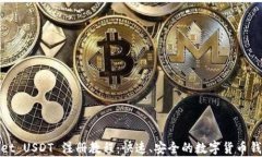 tpWallet USDT 注册教程：快速