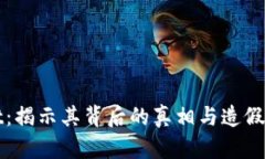 tpWallet：揭示其背后的真相