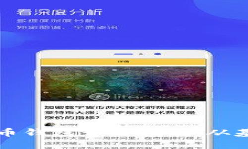 以太坊代币钱包开发指南：从基础到高级
