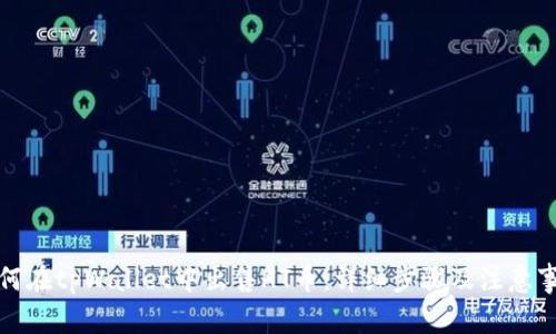 如何在tpWallet中出售HT币：详细步骤及注意事项