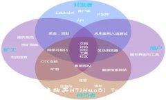 如何在tpWallet中购买HT（