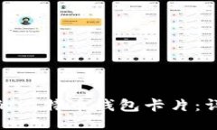 如何制作自己的比特币钱
