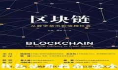 imToken以太坊冷钱包使用指