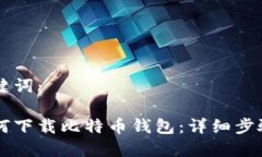 思考的和关键词：苹果手
