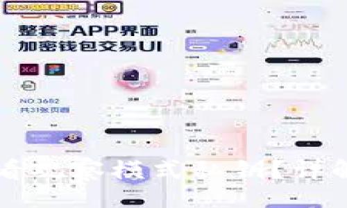 bianji/bianji
tpWallet如何查看观察模式私钥？详解步骤与注意事项
