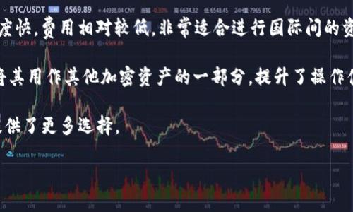 2023年USDT添加TP最佳钱包推荐
USDT, 添加TP, 钱包推荐, 数字货币/guanjianci

## 内容主体大纲

1. **引言**
    - 简单介绍USDT及其在数字货币市场的地位
    - 解释什么是TP（目标价格）及其对交易的重要性

2. **USDT的基本知识**
    - USDT的定义和工作原理
    - USDT的优缺点
    - USDT在区块链科技中的作用

3. **什么是TP（目标价格）**
    - TP的定义及其在交易中的作用
    - 设置TP的策略与技巧

4. **选择USDT钱包的标准**
    - 安全性
    - 用户体验
    - 支持的功能（如TP设置）
    - 费用结构

5. **2023年推荐的USDT钱包**
    - 钱包1（名称、特点、优缺点）
    - 钱包2（名称、特点、优缺点）
    - 钱包3（名称、特点、优缺点）
    - 钱包4（名称、特点、优缺点）

6. **USDT添加TP的步骤**
    - 如何在钱包中设置TP
    - 注意事项和常见问题解答

7. **总结**
    - 重申选择合适USDT钱包的重要性
    - 最后的推荐和用户体验期望

## 内容详细内容

### 引言
近年来，随着数字货币市场的蓬勃发展，USDT作为一种主流的稳定币，其使用率迅速攀升。USDT（Tether）是一种与美元挂钩的加密货币，其价值通常保持在1美元左右，为持币者提供了在波动剧烈的市场中保护财富的工具。而对于许多交易者而言，设置目标价格（TP）是确保投资获利的重要策略，精准的TP设置能够帮助交易者在满足个人投资目标的同时，有效控制风险。

### USDT的基本知识
USDT是一种在区块链上运作的加密货币，由Tether公司推出。其主要目的是为了解决加密货币市场中的价格波动问题，使得交易者能够在这些波动中寻找到一种相对稳定的交易媒介。USDT可以在不同的区块链上流通，包括Ethereum和Tron等，每种链都有其独特的特点。

USDT的优点在于其稳定性和便捷性。与传统的法币相比，USDT能够快速地进行转账，同时极大缩短了跨境交易的时间。然而，USDT也并非没有缺点，比如其与美元的固定汇率并不总是稳定，加上Tether公司的背景问题，一些用户对其安全性表示质疑。

### 什么是TP（目标价格）
TP即目标价格，它是指交易者在进行交易时，预设的希望能在该价格成交的价格点。TP的设置并非随意的，合理的策略和分析能够帮助交易者最大限度地实现利润。TP的核心在于风险管理：通过设定合理的目标价格，交易者可以在市场波动中避免过度的损失。

设置TP可以依赖技术分析、基本面分析或者两者的结合。不少交易平台提供 TP 设置功能，允许用户在进入交易时便设定好目标价格，以保护自己的投资。

### 选择USDT钱包的标准
选择一款合适的USDT钱包至关重要，以下是一些基本的选择标准：
ul
    listrong安全性：/strong钱包的安全性是首要考虑因素，包括是否拥有多重认证、冷存储等安全措施。/li
    listrong用户体验：/strong钱包的界面友好程度和使用便捷性也是选择的重要考量。/li
    listrong支持的功能：/strong一些钱包可能提供额外的功能，如实时图表、交易建议等，这些都能提高用户的交易体验。/li
    listrong费用结构：/strong不同钱包在交易、提现等环节的费用可能有所不同，这一点也非常重要。/li
/ul

### 2023年推荐的USDT钱包
1. **钱包1（名称、特点、优缺点）**
   介绍钱包的基本信息，强调其独特的功能和用户体验，展现它在设置TP方面的优势。

2. **钱包2（名称、特点、优缺点）**
   比较不同钱包间的特点和优势，帮助读者做出明智选择。

3. **钱包3（名称、特点、优缺点）**
   展示更多的选择供读者参考，解析该钱包的市场反馈及用户体验。

4. **钱包4（名称、特点、优缺点）**
   总结这一款钱包的长处与短处，分析其相对竞争对手的优势。

### USDT添加TP的步骤
在选择好钱包后，交易者需要了解如何在钱包中设置TP。
ol
    li
        strong打开钱包应用：/strong首先，打开您选择的USDT钱包，并登录您的账户。
    /li
    li
        strong选择交易选项：/strong在钱包主界面选择交易或市价单，然后选择USDT作为交易对。
    /li
    li
        strong输入目标价格：/strong在设置菜单中输入您预期的TP价格，并确保根据市场情况做出合理判断。
    /li
    li
        strong确认交易设置：/strong在确保信息无误后，确认并执行您的交易设置。
    /li
/ol

值得注意的是，某些钱包可能会因市场波动而发生TP未执行或延迟的情况，用户在设置时应时刻关注市场变化，并且熟悉各钱包的应急措施。

### 总结
选择合适的USDT钱包不仅能提升用户的交易体验，更能够在投资中给予一定的安全保障。希望通过本文的介绍，读者能在2023年找到最适合自己的USDT钱包，并有效管理自己的TP设置，最大程度地提高投资收益。

## 6个相关的问题及详细介绍

### 问题1：USDT和其他稳定币相比，具有哪些优势？
USDT与其他稳定币的比较
USDT的优势首先来自于其市场接受度和流通性。作为最早发行的稳定币，USDT在多个交易平台上拥有极高的流通性，用户可方便地进行交易。此外，USDT的主要特点是其与美元的1:1锚定关系，通常被视为一种相对安全的价值储存工具。

相较于其他稳定币如USDC、BUSD等，USDT已在加密货币交易市场上建立了良好的信任基础，这使得其在交易对比中更受欢迎。此外，USDT支持多种区块链（如Ethereum、Tron、EOS等）的操作，也为用户提供了多元化的选择。

然而，USDT也面临诸多挑战。例如，监管方面的压力和公司透明度的问题，这可能影响用户对其安全性的信任。而其他稳定币如USDC和DAI拥有更为透明的审计机制，相比之下，其受到的审计更加频繁且公开。

总体来说，USDT仍然属于稳妥的选择，但用户在选择稳定币时应考虑自身的投资需求和风险承受能力。

### 问题2：如何确保USDT交易的安全性？
提高USDT交易安全性的几个方
在进行USDT交易时，安全性始终是用户首要考虑的问题。以下是一些确保交易安全的有效途径：

首先，选择可靠的钱包是确保USDT交易安全的关键。用户应优先考虑具有良好口碑和信誉的平台，例如Ledger、Trezor等硬件钱包，以及支持多重认证的软件钱包。同时，定期更新钱包软件也可有效防范安全漏洞，保障用户财产的安全。

其次，交易时应注意链接的安全性。避免在不明网站上输入钱包信息，定期检查浏览器的HTTPS证书。在进行大额交易时，多次审核交易信息，确保发送地址与金额无误，以防止错误发送。 

再次，使用冷存储（即将数字资产离线存储）来最大限度降低被黑客攻击的风险。虽然冷存储会带来一定的使用不便，但在安全性上是更为坚固的选择。如有必要，分散资产存储至多个钱包中也是一种风险管理的方式。

最后，保持警觉和及时关注市场变化，遇到异常情况时，应立即停用相关账户并更换密码，联系钱包客服处理问题。

### 问题3：TP设置如何影响交易收益？
目标价格（TP）设置的重要性
TP设置对交易收益的影响不可小觑。通过合理的TP设置，交易者能够在市场波动中把握机会，实现利润最大化。TP不仅帮助交易者设定目标，还能够有效控制风险，从而避免因市场波动造成的经济损失。

合理的TP设置能够使交易者在价格达到预期时及时获利。例如，在牛市期间，交易者可以适当提高TP，以获得更多利润；而在熊市期间，快速设置TP有助于.lock在相对较高的价位，避免由于价格回调造成的损失。

此外，TP也鼓励交易者保持理智，避免因恐慌而进行不理性的决策。若交易者在进入市场前依赖于设置的TP来指导交易，大幅降低其受到美好幻想或临时情绪影响的概率。

然而，过于乐观的TP设置实现起来可能会带来风险，比如贪婪和不切实际的期望都可能导致投资者损失。因此，交易者在设置TP时，需基于合理的市场分析与风险评估，并随时根据市场情况予以调整。

### 问题4：USDT的众多钱包中，如何选择最合适的一个？
选择USDT钱包的关键因素
选择合适的USDT钱包涉及多个关键因素。首先，安全性是最重要的考量，用户需要选择支持多重认证、冷储存及定期安全审核的钱包。这可以在最大程度上降低余额被盗的风险。

其次，用户友好性也是重要标准。钱包的用户界面需简单易用，提供直观明了的操作指南，能让新手用户在短时间内上手。此外，钱包的客户支持服务也是选择的重要一环，在出现问题时，及时的客服响应能有效减轻用户的焦虑。

另一个关键因素是费用结构。不同钱包在交易、提现等环节收取的费用有所不同，用户需要提前了解，以选择最具经济性的方案。

最后，是否支持TP功能也是选择的重要考量。有些钱包未提供TP交易选项，这可能影响用户的交易策略，用户应选择支持该功能的钱包以满足更复杂的交易需求。

### 问题5：USDT存在的风险有哪些？
交易USDT的潜在风险分析
尽管USDT提供了一定的稳定性和流动性，但投资者在使用时仍需注意潜在风险。

首先，市场风险是USDT面临的重要问题。尽管USDT与美元挂钩，但其价格在极端市场情况下仍可能不稳定。因此，市场波动可能导致用户财富损失。

其次，监管风险也是USDT存在的一个重要方面。随着数字货币市场的快速发展，各国监管政策逐渐完善。某些国家可能对USDT或其发行公司采取限制措施，这可能影响其正常交易和接受度。

智能合约的漏洞也是需要关注的风险。若USDT所依赖的区块链存在安全漏洞，可能导致用户资产被盗或损失。

此外，用户自身也需警惕技术操作错误或交易行为导致的损失，如在错误的交易对上进行投资、未及时设置TP等。

### 问题6：USDT如何在全球范围内进行转账？
全球范围内使用USDT进行转账的方式
USDT作为一种与美元挂钩的稳定币，已成为许多用户在全球范围内进行资金转账的选择之一。其转账方式简单方便，以下是几种常见的转账方法：

第一，数字货币交易所转账用户可以通过在各大交易所内进行USDT转账。只需要在交易所中找到USDT，并输入收款钱包地址，便可实现快速转账功能。此类转账速度快，费用相对较低，非常适合进行国际间的资金结算。

第二，使用数字钱包。许多数字钱包如TRON钱包、以太坊钱包等均支持USDT的存储和转账。用户只需安装该钱包，之后便可以轻松进行USDT的发送和接收，且可以将其用作其他加密资产的一部分，提升了操作便捷性。

第三，借助P2P交易平台进行转账。许多平台提供了买卖双方直接交易的机会，用户可通过该平台进行USDT的交易。此类平台有助于降低一些交易成本，并为用户提供了更多选择。

通过上述方式，USDT在全球范围内的转账变得简单高效，但用户在转账过程中应注意客户端的审核和验证，以确保交易安全。
