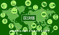 以太坊钱包内存不足的解