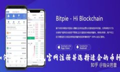 如何在以太坊钱包官网注