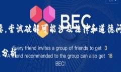 注意：比特币钱包的安全