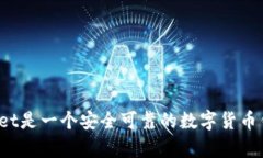 tpWallet是一个安全可靠的数