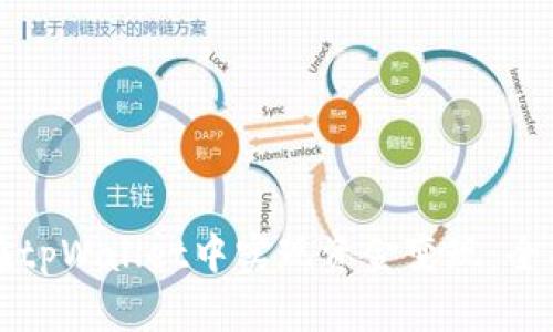 如何在tpWallet中实现资金变现：全面指南