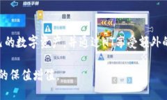 biao ti/biao ti tpWallet怎么把