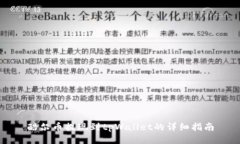 酷尔币提现到tpWallet的详细
