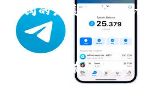 tpWallet流量共享使用指南与常见问题解答
tpWallet, 流量共享, 加密货币, 区块链应用/guanjianci

## 内容主体大纲

1. **引言**
   - tpWallet简介
   - 流量共享的背景

2. **tpWallet流量共享的基本概念**
   - 什么是流量共享
   - tpWallet中的流量共享机制

3. **tpWallet流量共享的优点**
   - 增加收益
   - 提高使用效率
   - 扩展社区功能

4. **如何使用tpWallet进行流量共享**
   - 注册与设置tpWallet
   - 开启流量共享的步骤
   - 注意事项与常见错误

5. **tpWallet流量共享的安全性**
   - 安全交易的必要性
   - 防范措施

6. **常见问题解答**
   - 问题1：tpWallet流量共享适合哪些用户？
   - 问题2：如何提高流量共享的收益？
   - 问题3：tpWallet流量共享是否需要手续费？
   - 问题4：如果流量共享出现问题，我该如何解决？
   - 问题5：流量共享对网络带宽的影响？
   - 问题6：未来tpWallet流量共享的前景如何？

---

## 引言

tpWallet简介
tpWallet是一款基于区块链技术的加密钱包，旨在为用户提供安全便捷的数字资产管理服务。随着加密货币和区块链技术的快速发展，tpWallet不仅支持多种加密资产的存储，还增加了流量共享等创新功能。

流量共享的背景
流量共享是现代网络中不可或缺的一部分，它使得用户可以将自己未用完的流量与他人共享，从而实现双赢。tpWallet的流量共享功能特别为加密货币用户设计，使得用户能够在享受加密资产交易便利的同时，也能通过流量分享来获得收益。

---

## tpWallet流量共享的基本概念

什么是流量共享
流量共享是一种互联网服务，允许用户将自身未使用的网络流量分享给其他用户。这种机制既能够帮助用户节约流量的浪费，也可以为分享用户带来一定的经济收益。

tpWallet中的流量共享机制
tpWallet通过智能合约和去中心化技术，实现了流量共享的全新方式。在这其中，用户可以自由选择分享的流量量，并通过加密货币进行结算，保证每一笔交易的安全与透明。

---

## tpWallet流量共享的优点

增加收益
通过流量共享，用户可以将闲置流量转化为经济收益。尤其在流量价格日渐上涨的现今背景下，tpWallet为用户提供了一个商机。

提高使用效率
流量共享能有效提高网络资源的使用效率，减少浪费。用户能够通过共享流量，支持他人在需要时有效使用网络资源，促进社区的网络健康。

扩展社区功能
流量共享还可以增强社区的凝聚力。加入流量共享的用户可以相互支持，形成一个可持续发展的生态系统。

---

## 如何使用tpWallet进行流量共享

注册与设置tpWallet
首先，用户需在官网上注册一个tpWallet账户，通过邮箱和手机号进行验证。注册成功后，用户可根据提示完成个人信息的设置与安全验证。

开启流量共享的步骤
在设置完成后，用户可以进入到账户设置页面，找到流量共享选项，点击开启。系统会引导用户设置共享流量的上限和时间段，同时可选择分享给特定用户或在社区中公开共享。

注意事项与常见错误
在使用流量共享时，用户需留意分享的流量是否超过自身的实际使用额度，避免因流量不足影响正常上网。此外，确保在安全的网络环境中进行交易，定期更新密码以保护账户安全。

---

## tpWallet流量共享的安全性

安全交易的必要性
在进行流量共享时，保护个人信息和交易数据的安全至关重要。tpWallet通过多重安全机制和加密技术确保用户的信息不被泄露。

防范措施
用户应定期检查账户活动记录，若发现任何可疑活动，应立即更改密码并联系支持客服团队。同时，建议用户启用两步验证等附加安全措施，以进一步保护账户的安全。

---

## 常见问题解答

问题1：tpWallet流量共享适合哪些用户？
tpWallet的流量共享功能适用于多种用户群体，包括但不限于：有多余流量的移动用户、希望获取收益的加密货币投资者、以及希望分享网络资源的社区用户。无论是普通用户还是专业投资者，均可通过流量共享获取额外收益。

问题2：如何提高流量共享的收益？
提高流量共享收益的方式有很多，用户可以选择在高需求时间段共享流量，设置合理的流量价格，以及与其他用户建立信任和合作来共同提高收益。此外，维护良好的个人口碑也是提高收益的重要因素。

问题3：tpWallet流量共享是否需要手续费？
tpWallet在流量共享过程中可能会收取一定比例的手续费，这主要用于平台的运营和维护。具体手续费的标准会在用户协议中详细说明，用户在使用前应仔细阅读相关条款，以免产生不必要的费用。

问题4：如果流量共享出现问题，我该如何解决？
在遭遇流量共享问题时，用户首先应检查自身的网络状况及账户设置是否正确。如问题持续存在，可联系tpWallet的客服团队，寻求专业的技术支持和解决方案。同时，建议用户在社群中寻求同伴的帮助，很多问题都可能是共同的。

问题5：流量共享对网络带宽的影响？
流量共享在一定程度上可能会影响用户的网络带宽，但tpWallet设计了合理的共享流量限制，以确保用户的正常使用不受影响。用户可以根据自身网络情况，合理设置共享流量，并定期监测网络速度。

问题6：未来tpWallet流量共享的前景如何？
随着区块链技术的逐渐成熟以及用户对共享经济的认同度提升，tpWallet的流量共享功能在未来必将迎来更广阔的发展空间。预计会有更多的用户参与其中，促使流量共享的规模逐渐扩大，进一步提高网络资源的利用率。

---

以上是围绕tpWallet流量共享进行的详细内容和相关问题解答，希望对用户理解和使用tpWallet提供的流量共享功能有所帮助。