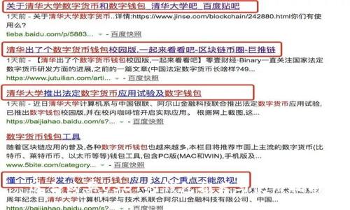 适合购买USDT的钱包推荐与使用指南